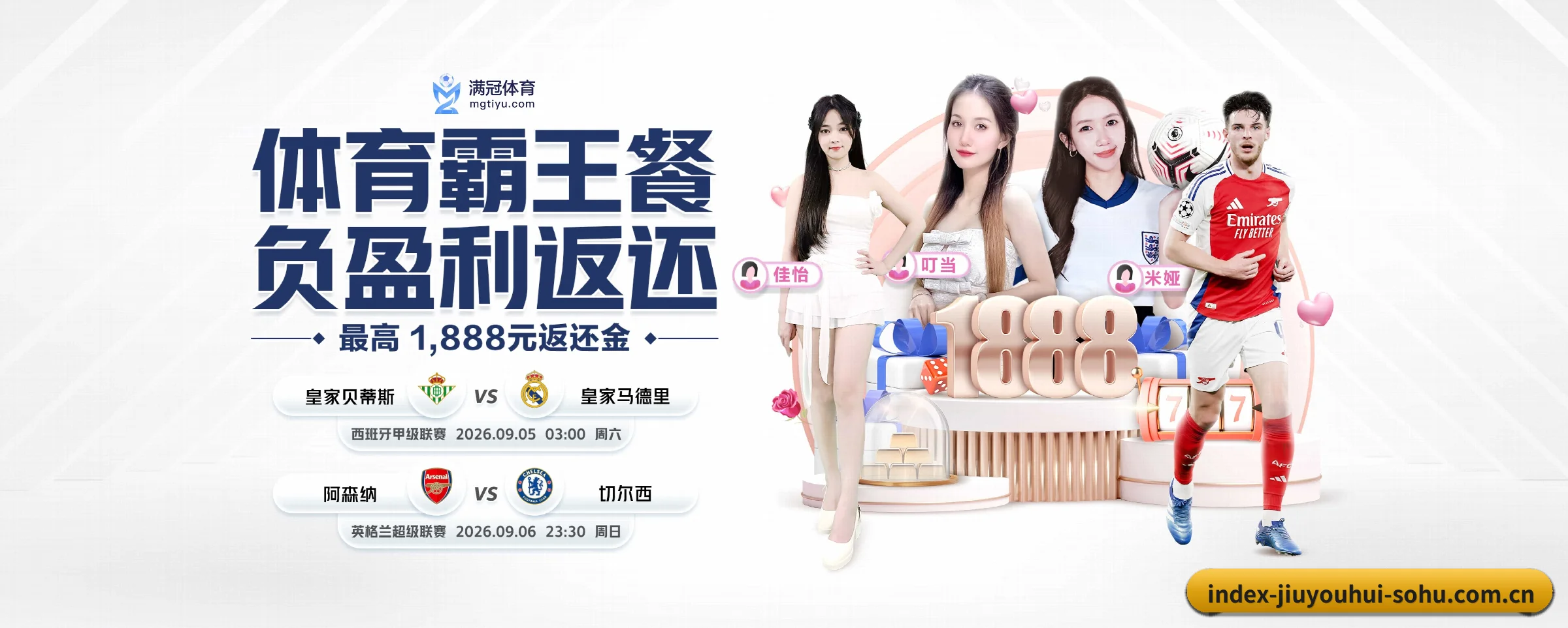 九游会 APP 界面